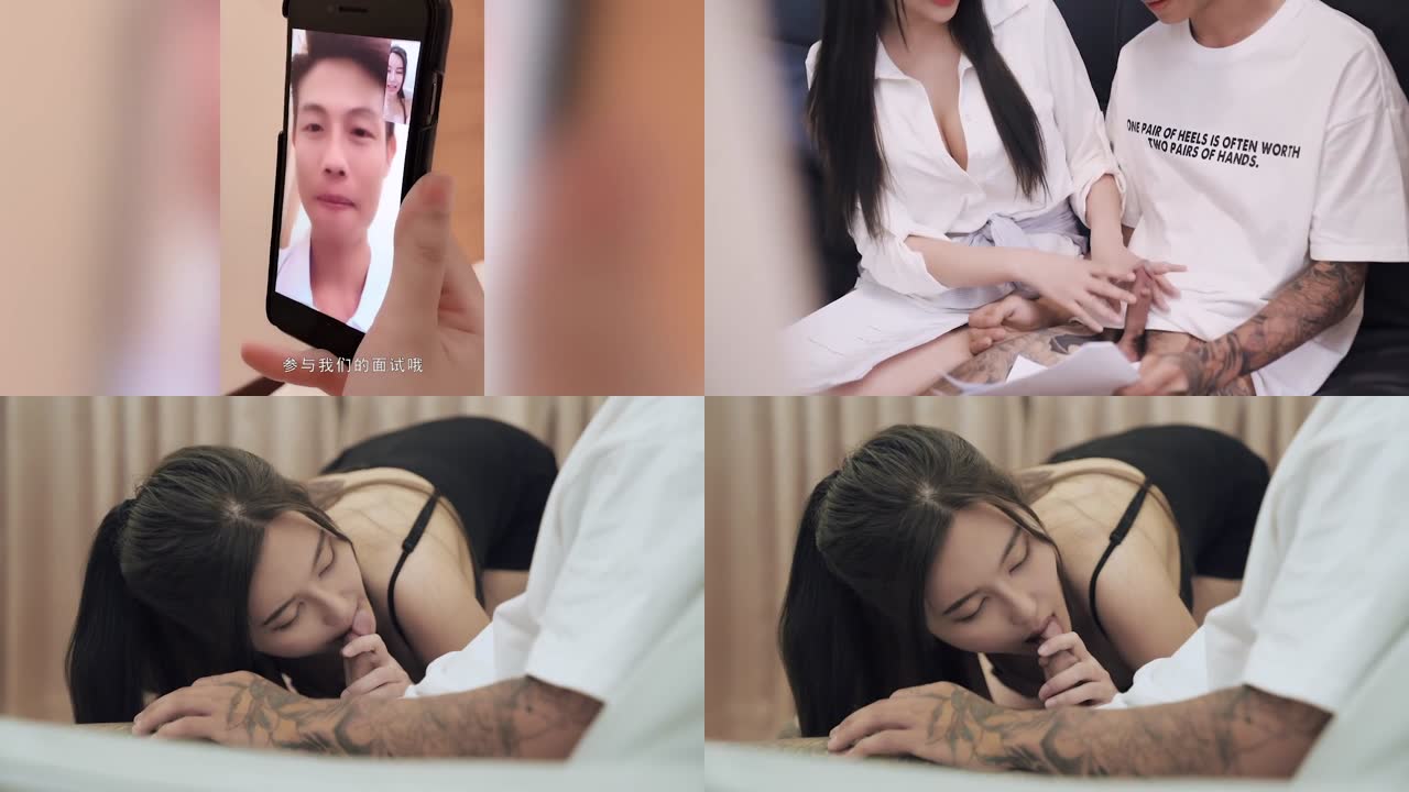 國產麻豆AVMDMD麻豆首次男優征選麻豆會員素人男優AV拍攝沈芯語